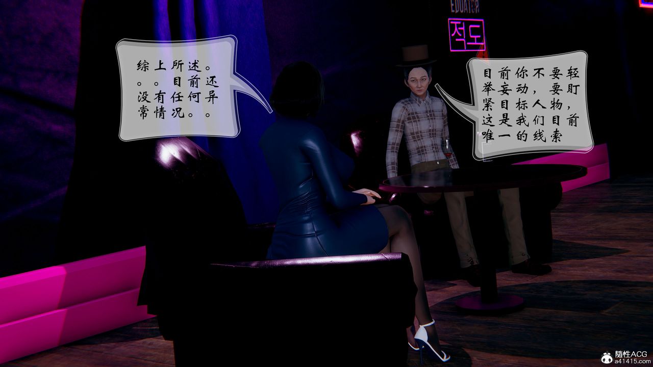 [3D]我的語文老師竟是臥底女警，第02話，第 12 页