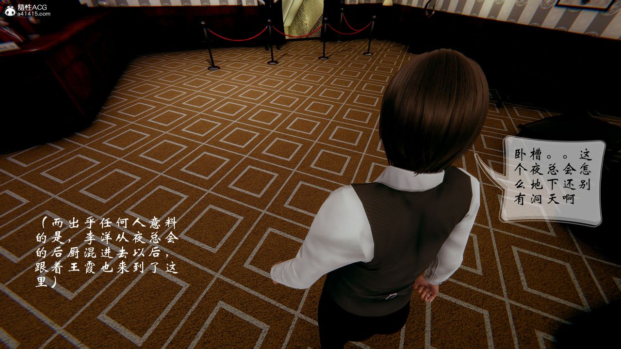 [3D]我的語文老師竟是臥底女警，第02話，第 28 页