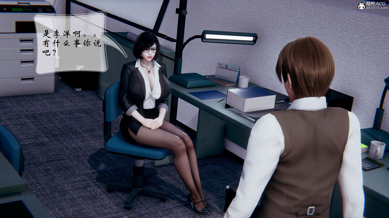 [3D]我的語文老師竟是臥底女警，第02話，第 3 页
