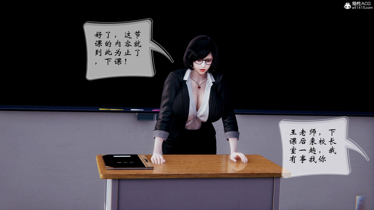 [3D]我的語文老師竟是臥底女警，第02話，第 15 页