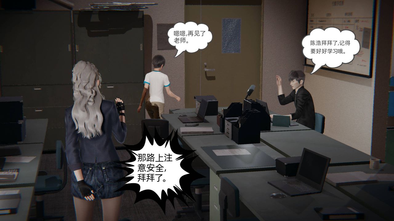 [3D]我的超能力，第01話，第 34 页