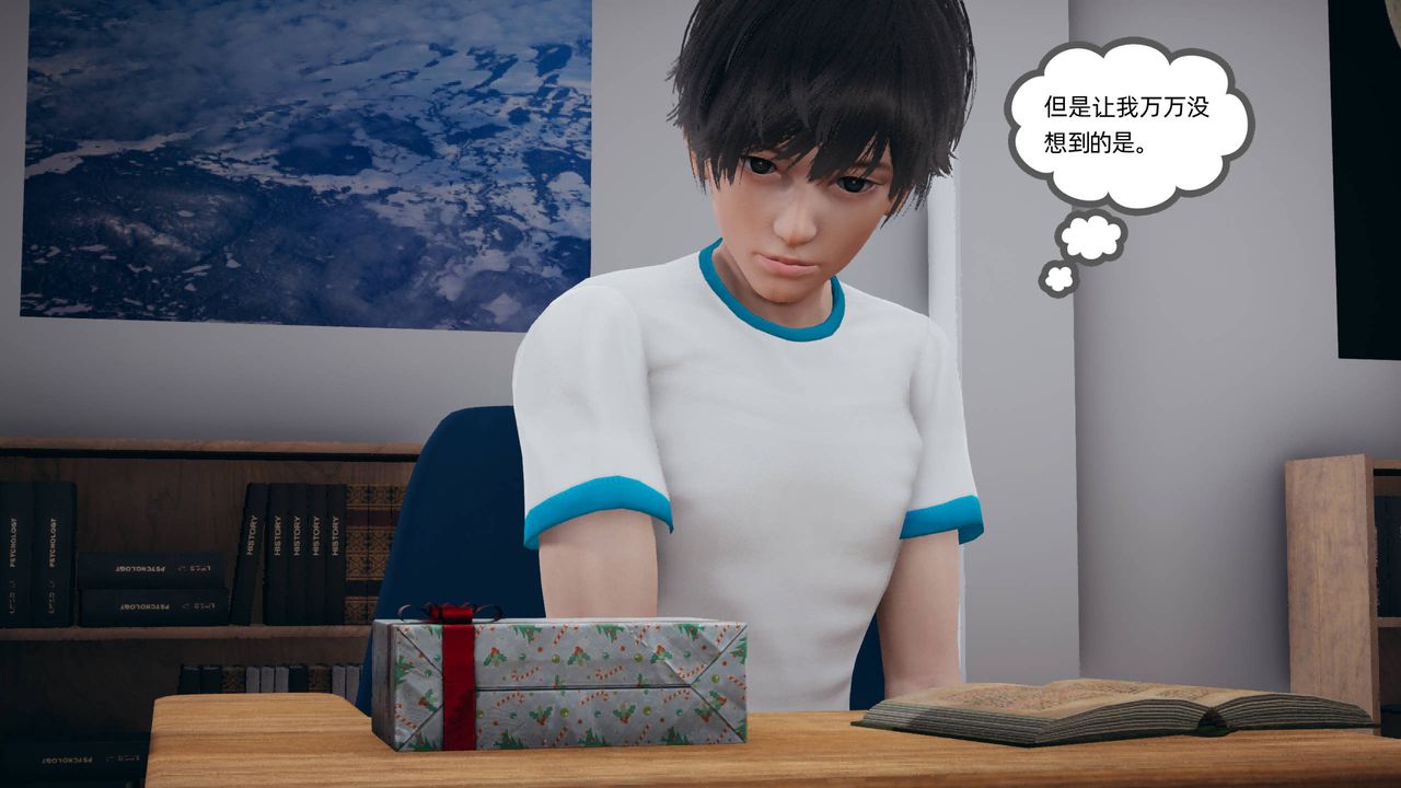 [3D]我的超能力，第01話，第 5 页