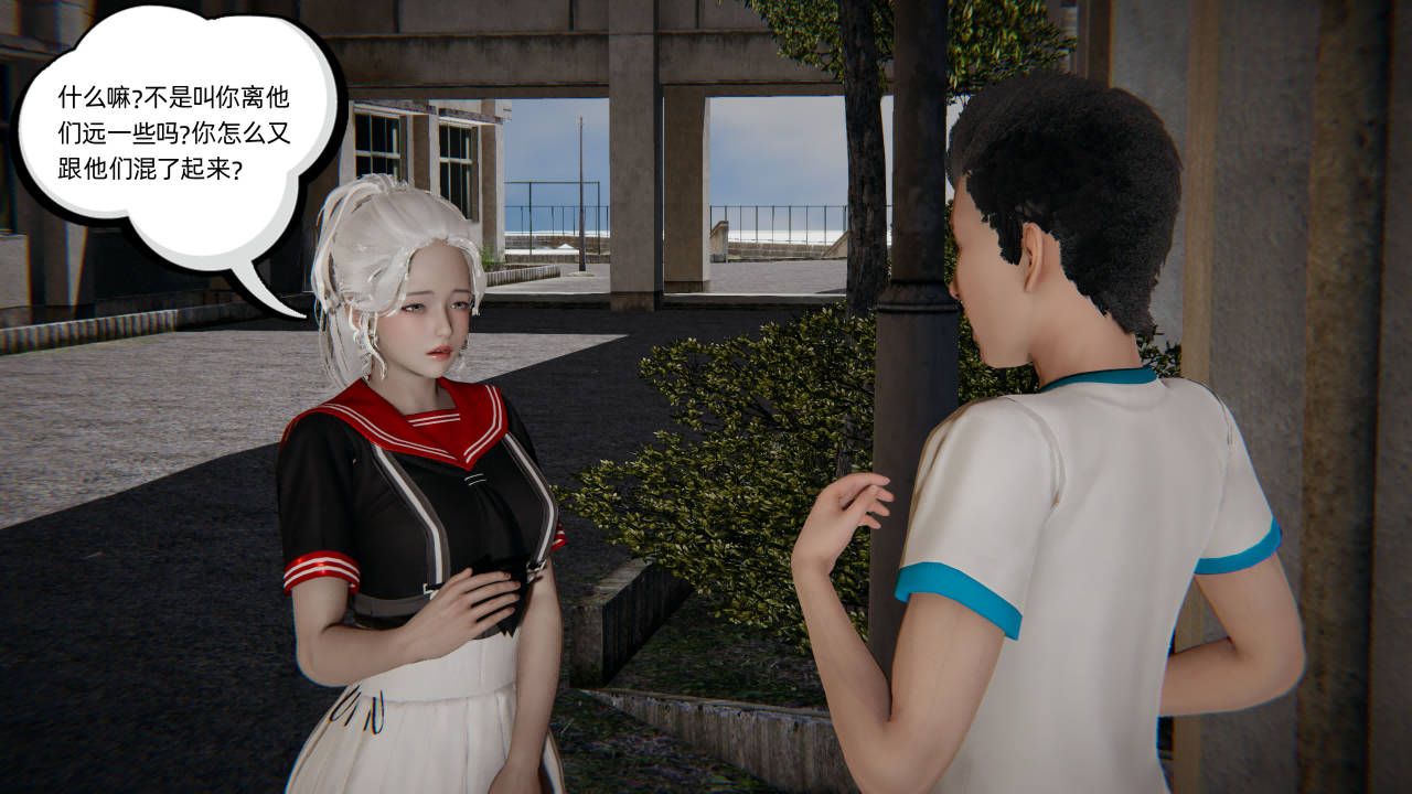 [3D]我的超能力，第01話，第 44 页