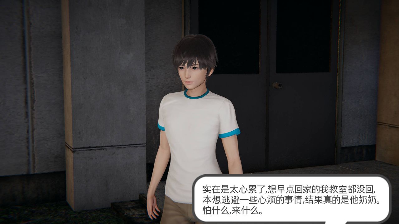 [3D]我的超能力，第01話，第 40 页