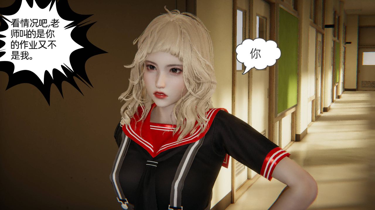 [3D]我的超能力，第01話，第 21 页