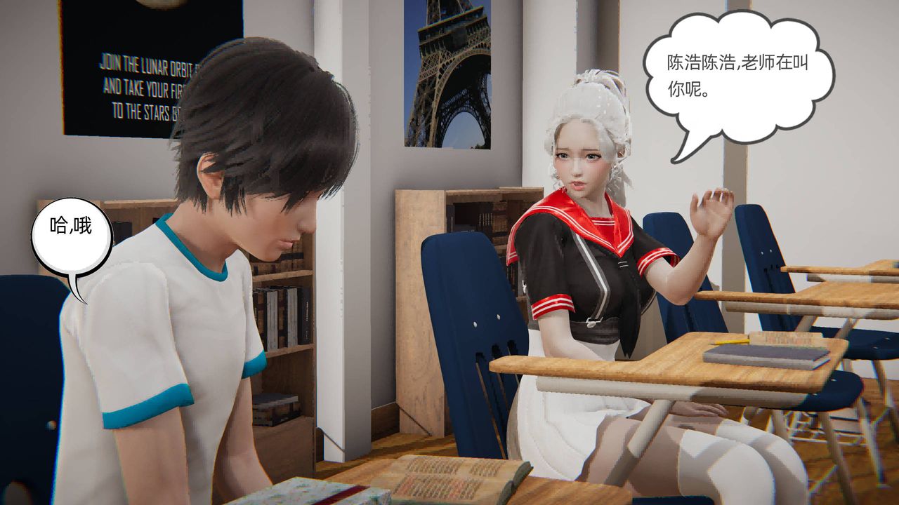 [3D]我的超能力，第01話，第 12 页