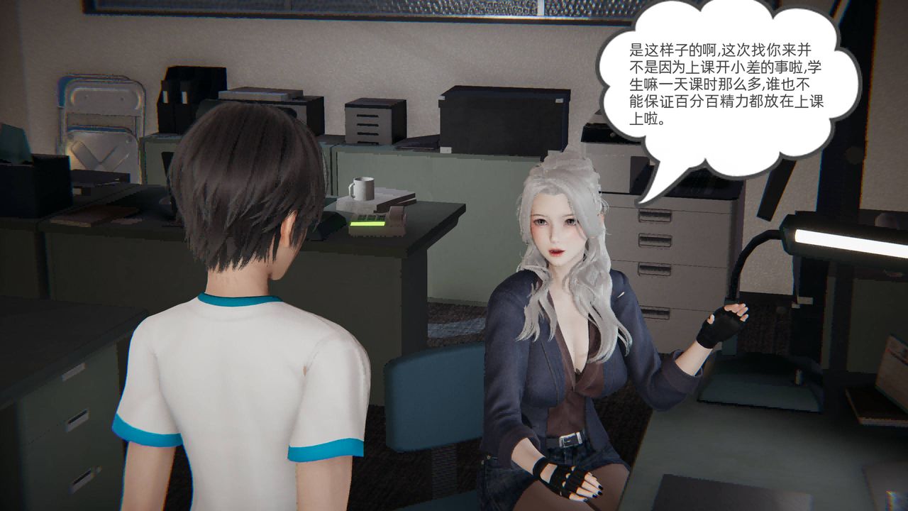 [3D]我的超能力，第01話，第 28 页