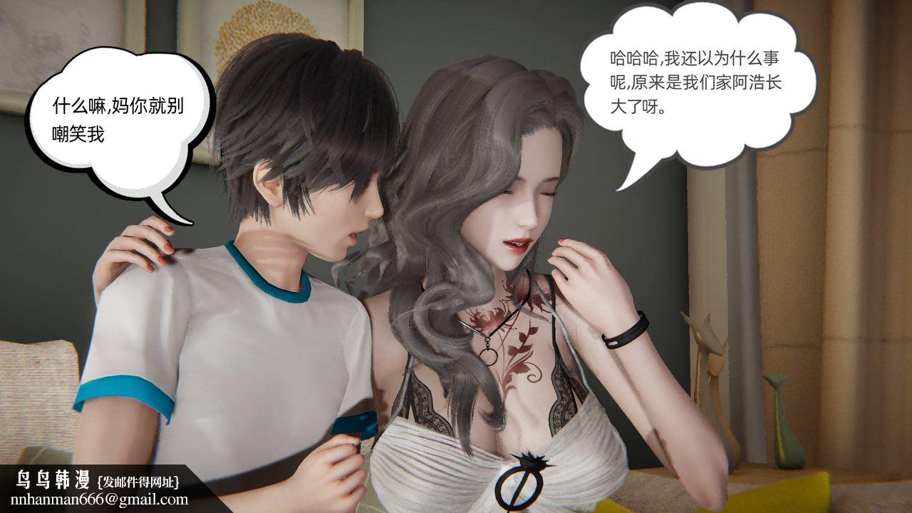 [3D]我的超能力，第01話，第 60 页