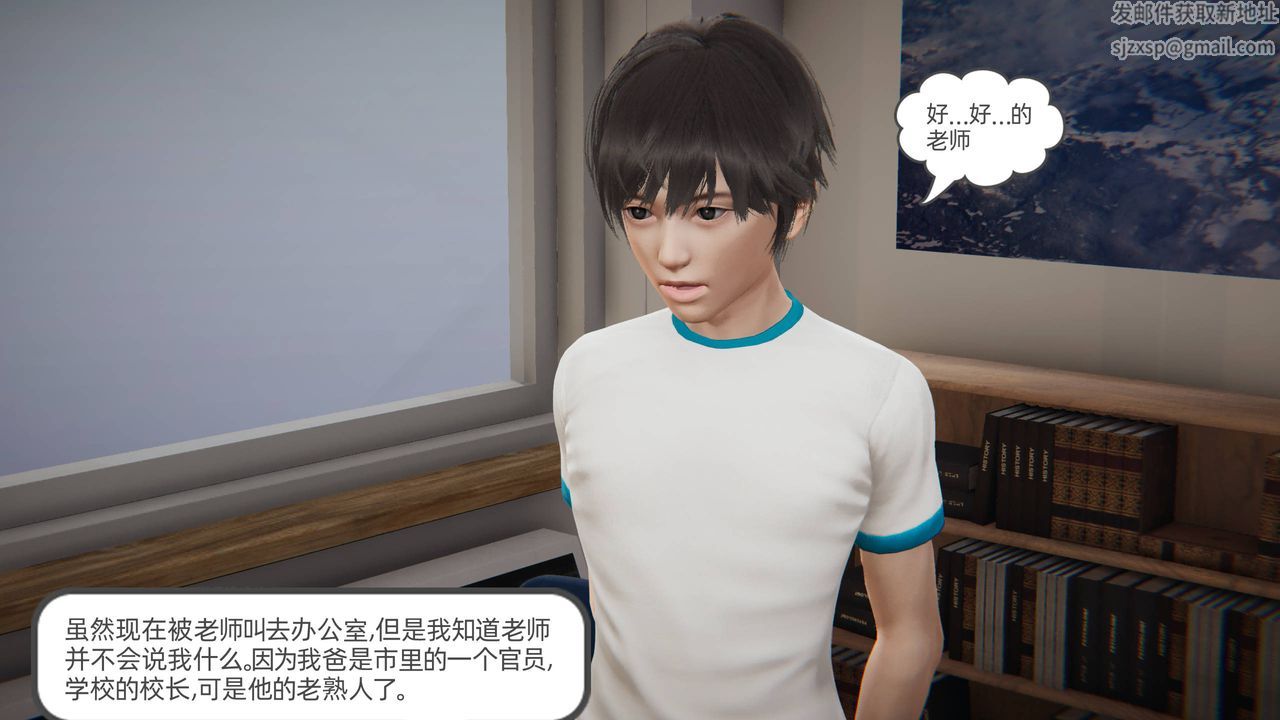 [3D]我的超能力，第01話，第 15 页