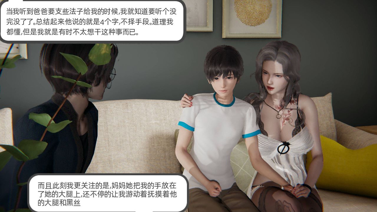 [3D]我的超能力，第02話，第 5 页