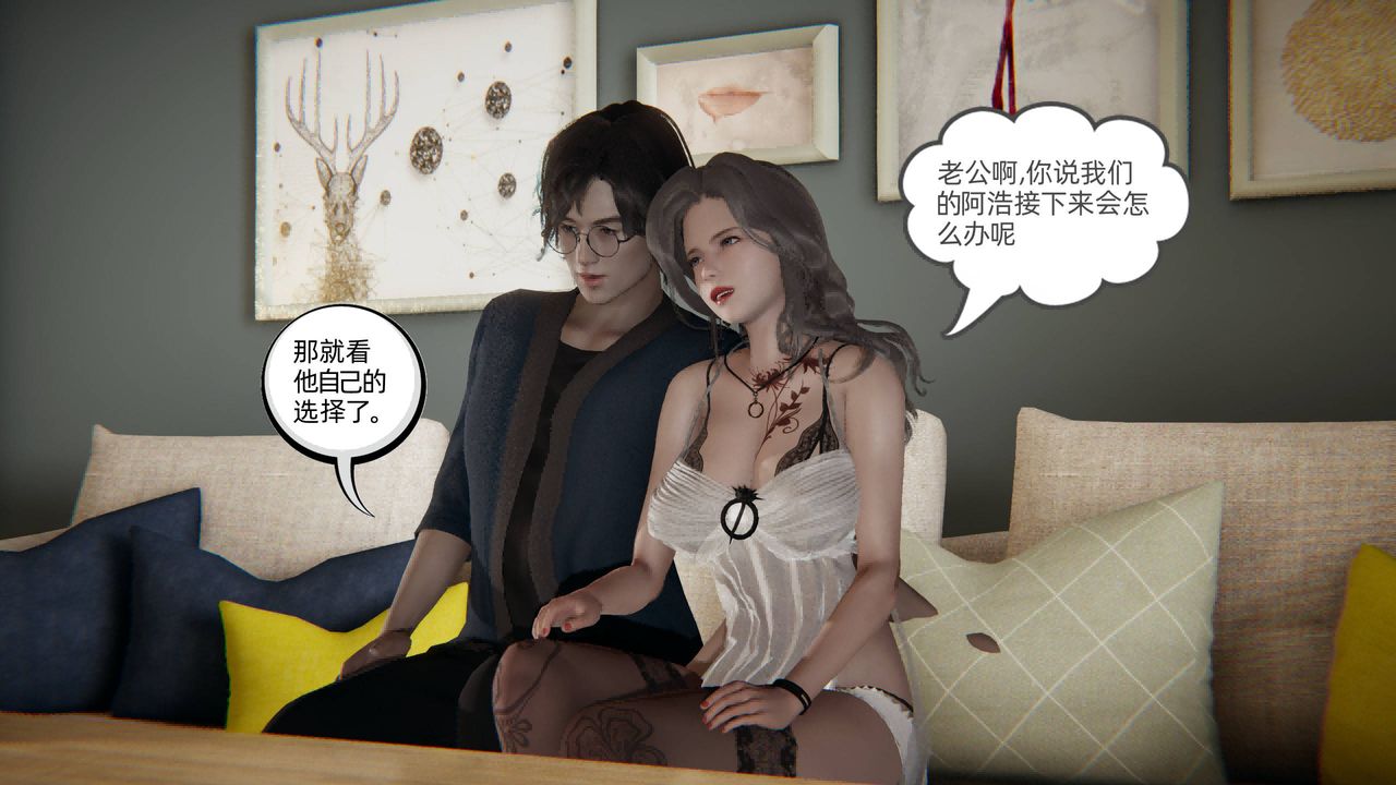 [3D]我的超能力，第02話，第 11 页