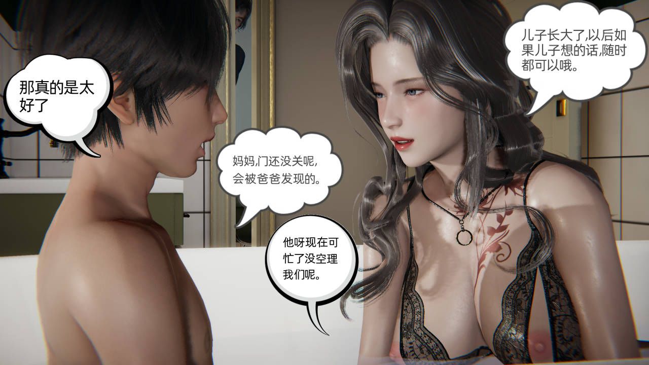 [3D]我的超能力，第02話，第 22 页