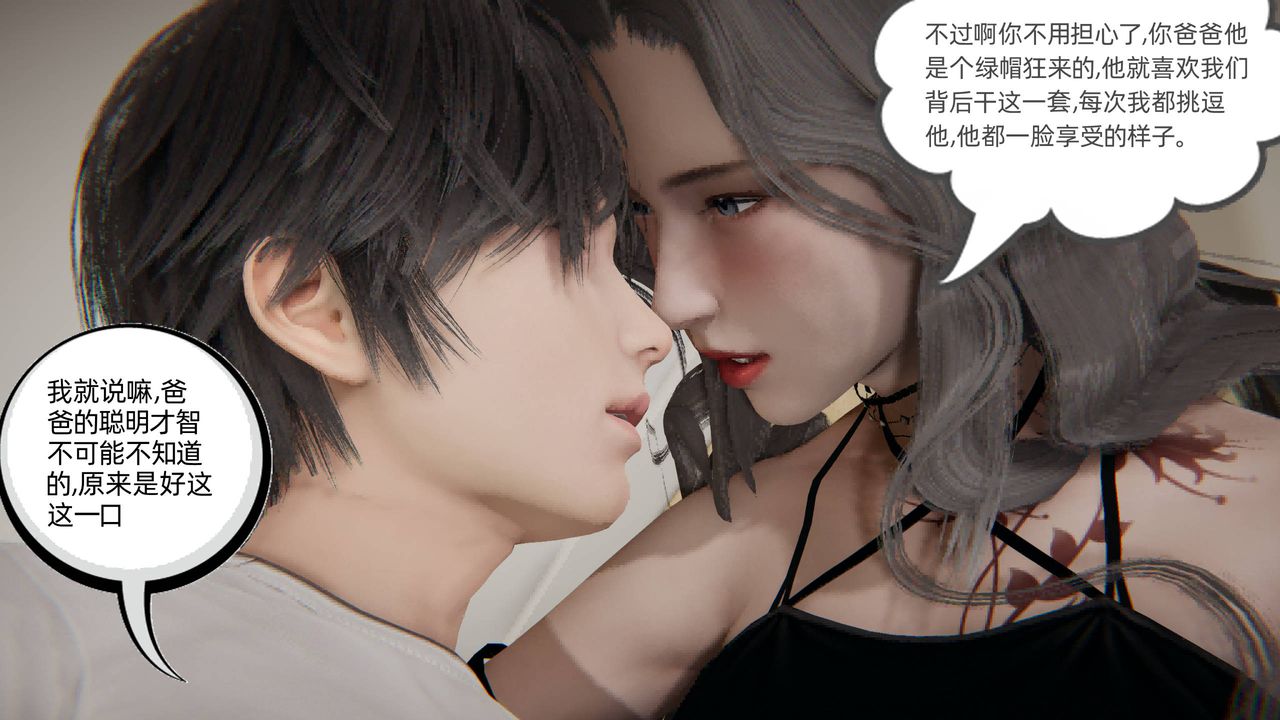 [3D]我的超能力，第03話，第 40 页