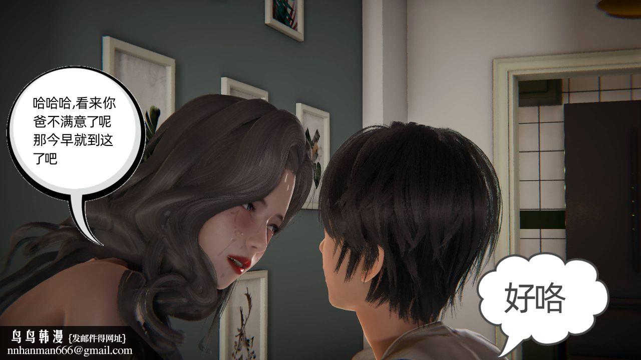 [3D]我的超能力，第03話，第 65 页