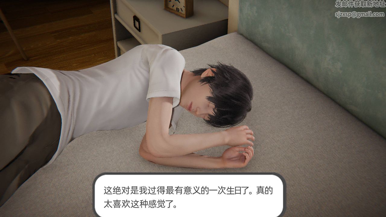 [3D]我的超能力，第03話，第 22 页