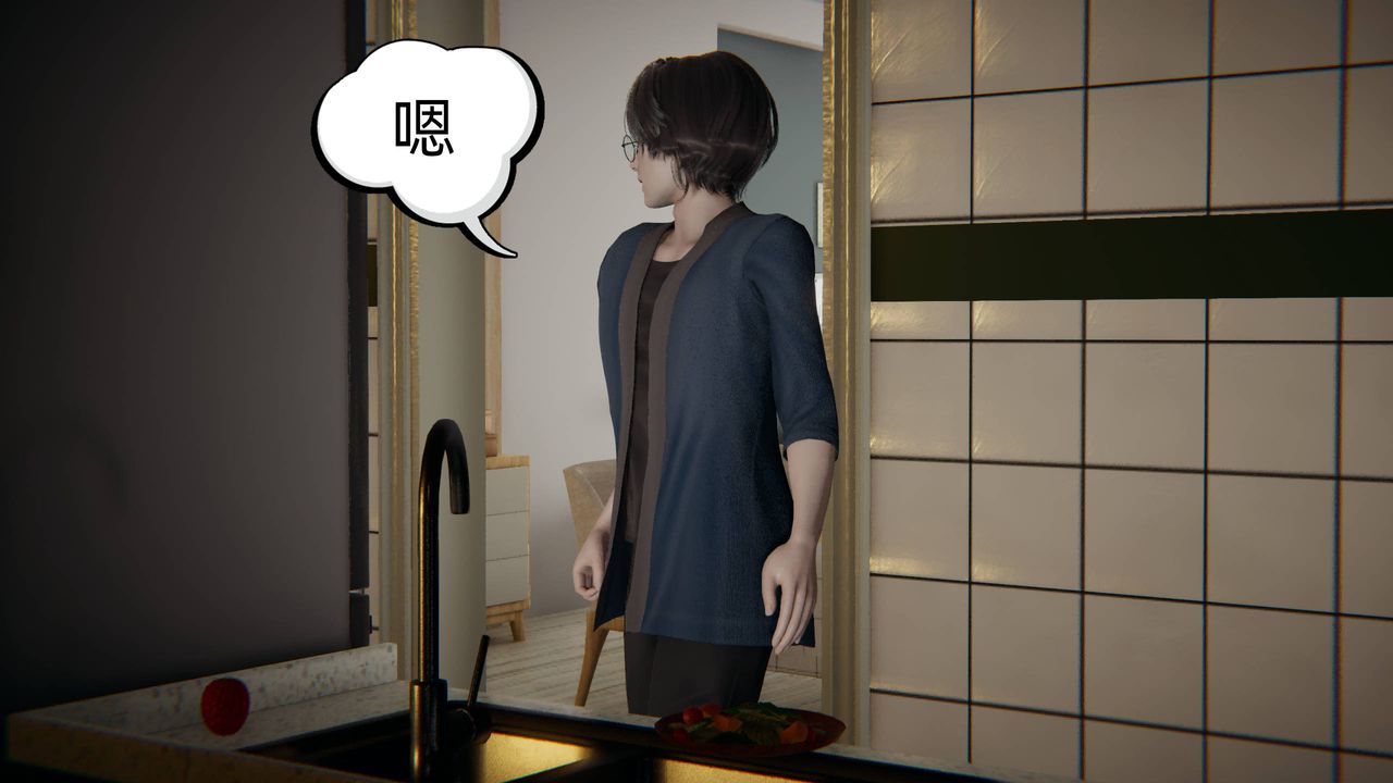 [3D]我的超能力，第03話，第 52 页