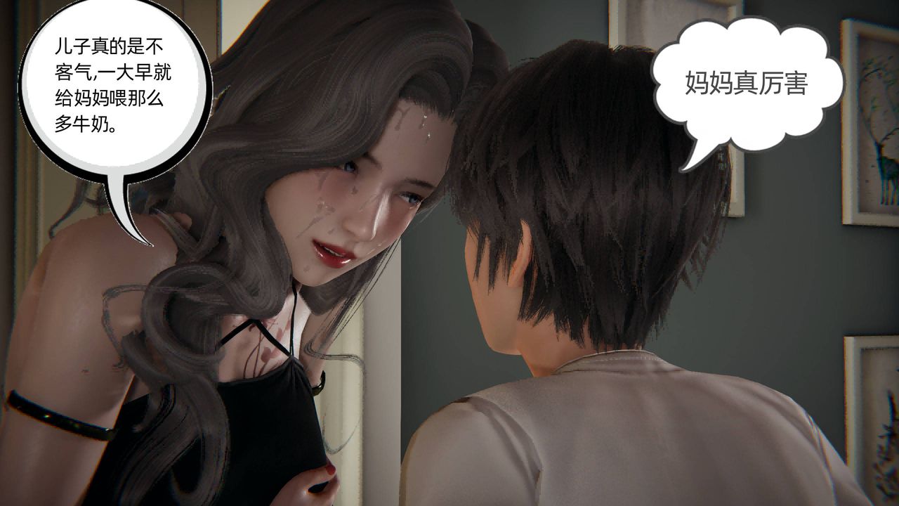 [3D]我的超能力，第03話，第 60 页