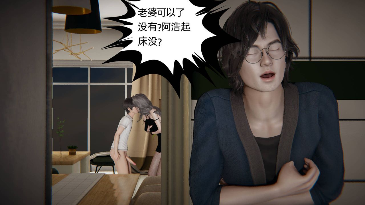 [3D]我的超能力，第03話，第 64 页