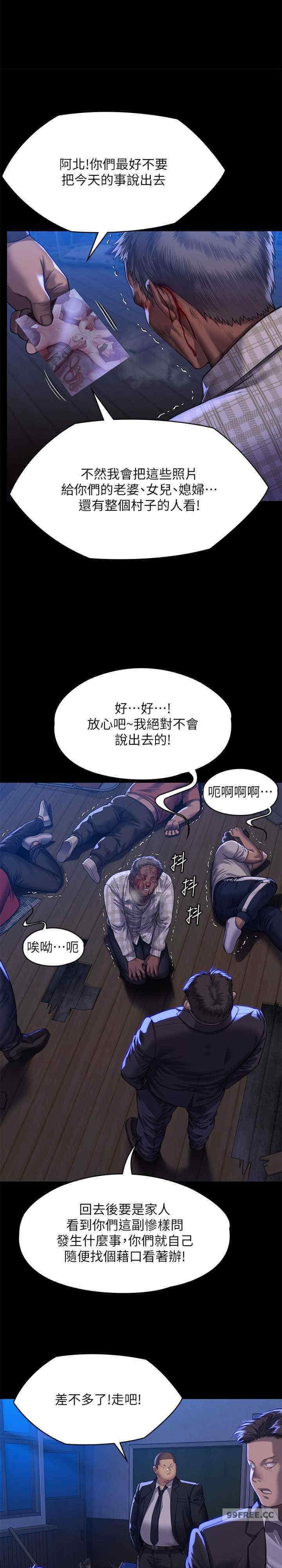 傀儡(俏女儿)，第313話，第 34 页