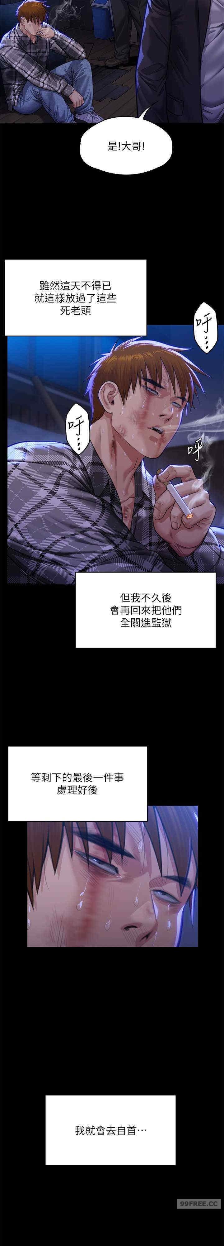 傀儡(俏女儿)，第313話，第 35 页