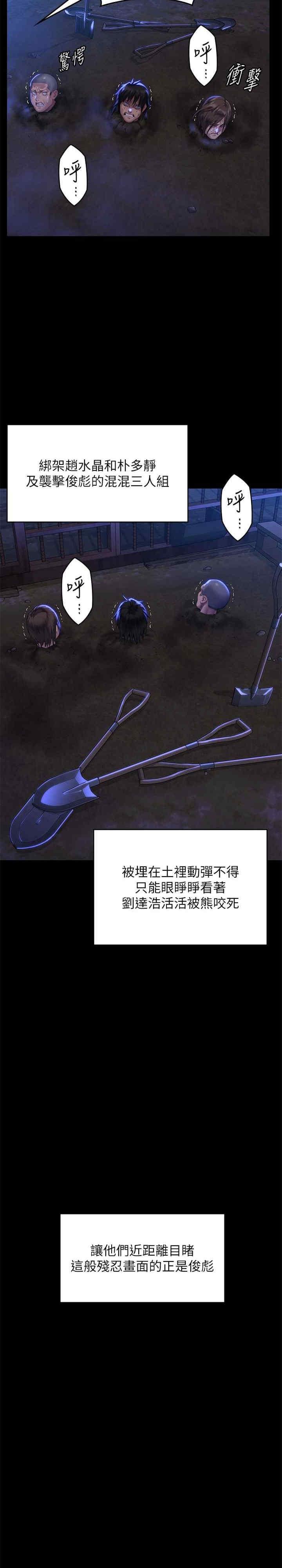 傀儡(俏女儿)，第313話，第 5 页