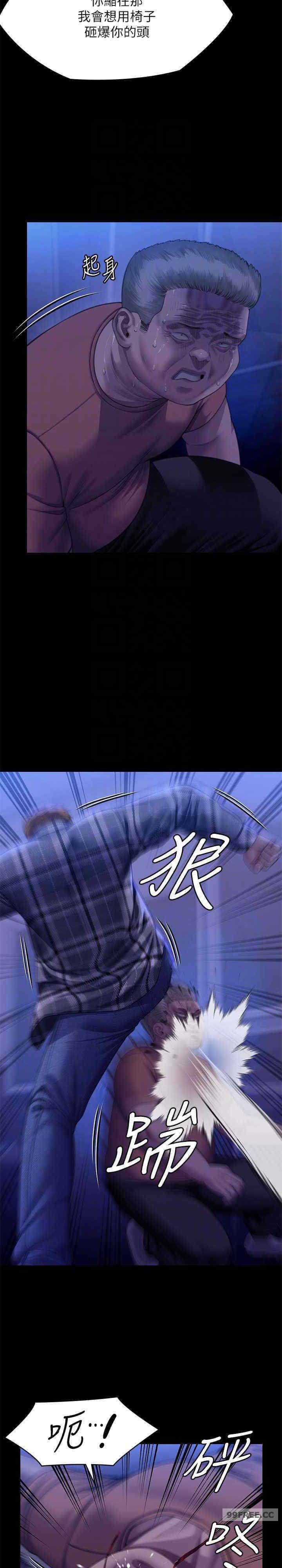 傀儡(俏女儿)，第313話，第 25 页