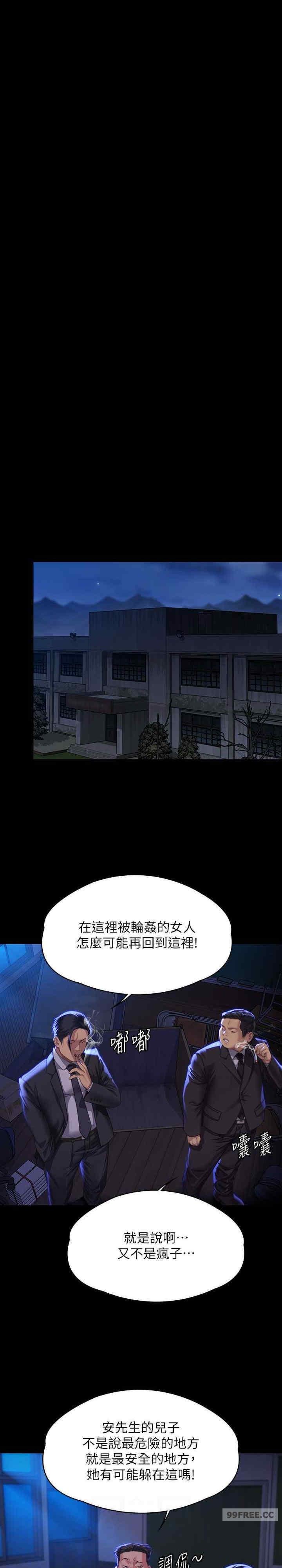 傀儡(俏女儿)，第313話，第 15 页