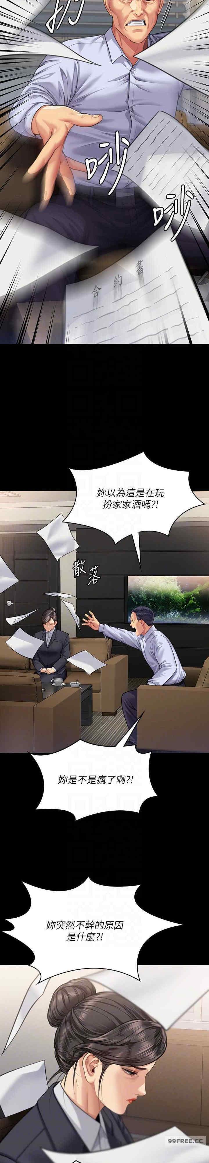 傀儡(俏女儿)，第314話，第 19 页