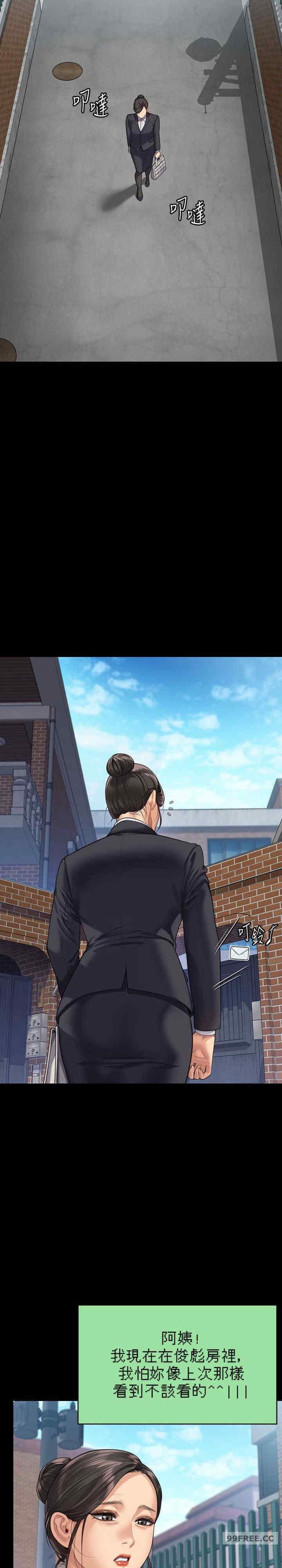 傀儡(俏女儿)，第314話，第 35 页