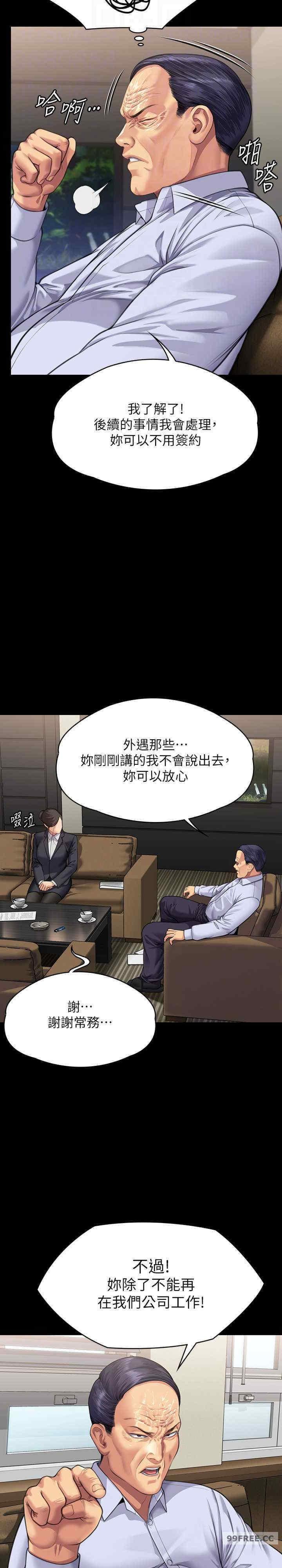 傀儡(俏女儿)，第314話，第 25 页