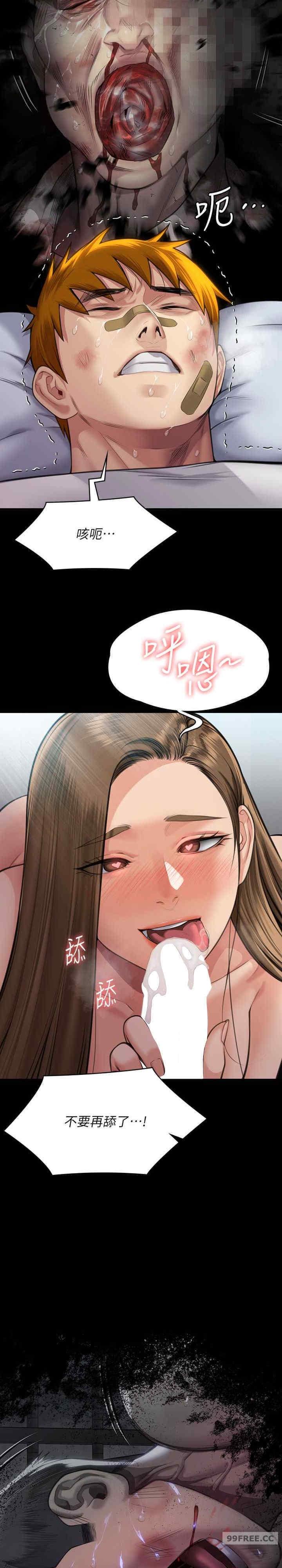 傀儡(俏女儿)，第314話，第 44 页