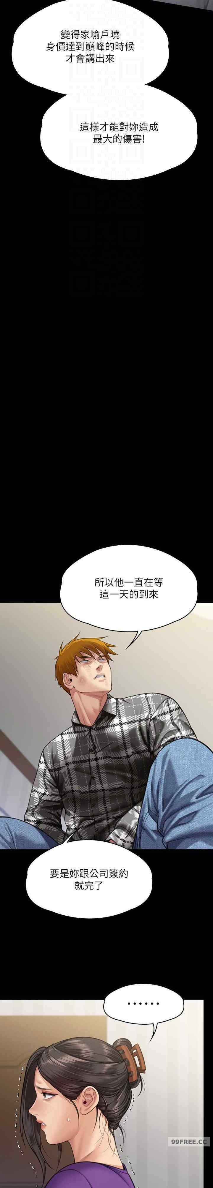 傀儡(俏女儿)，第314話，第 11 页