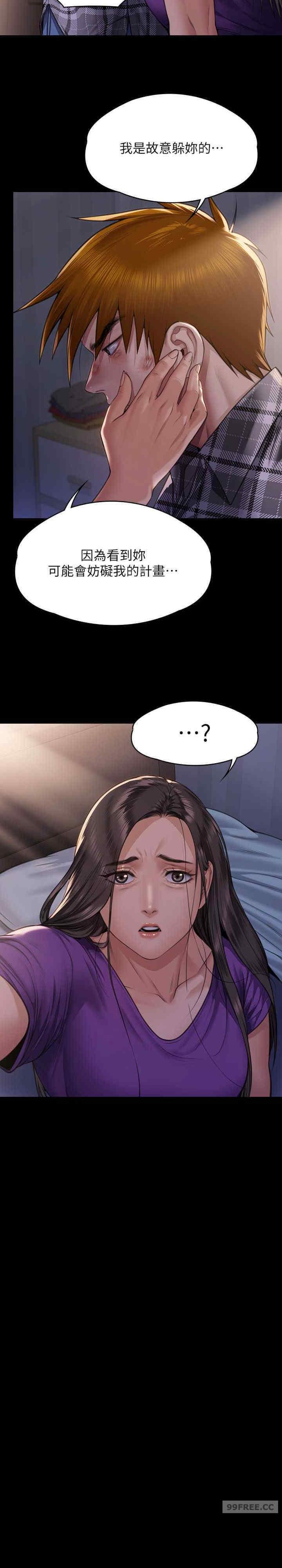傀儡(俏女儿)，第314話，第 6 页