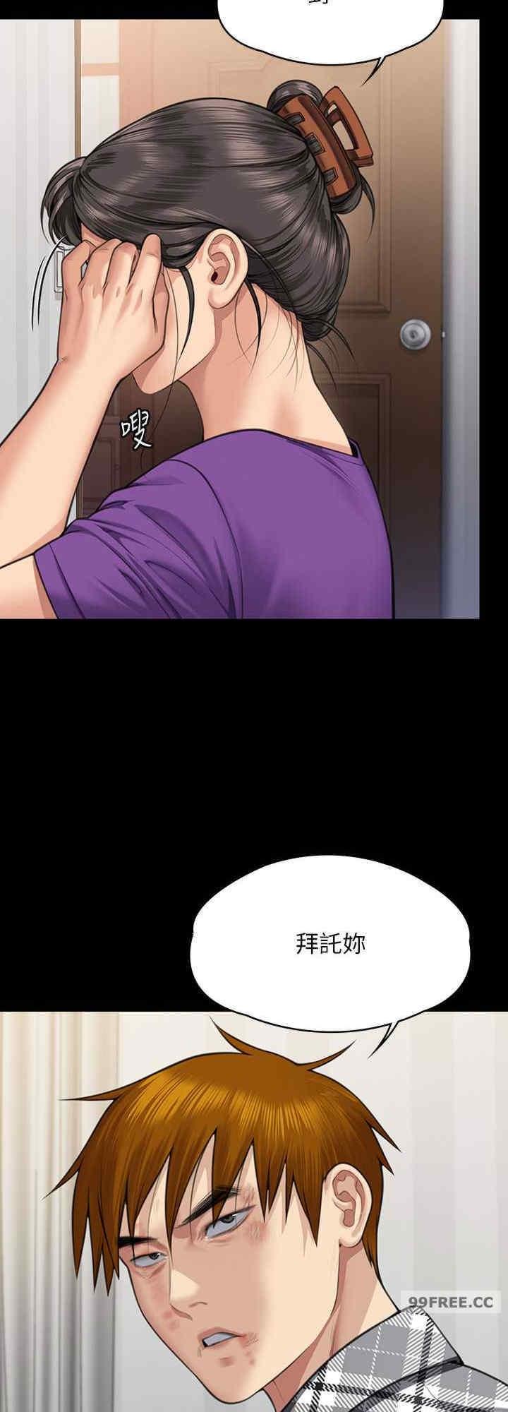 傀儡(俏女儿)，第314話，第 8 页
