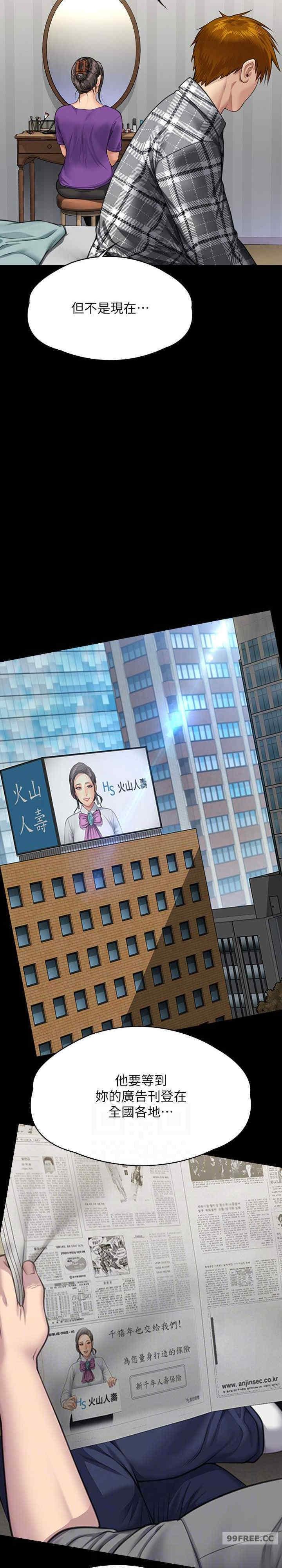 傀儡(俏女儿)，第314話，第 10 页
