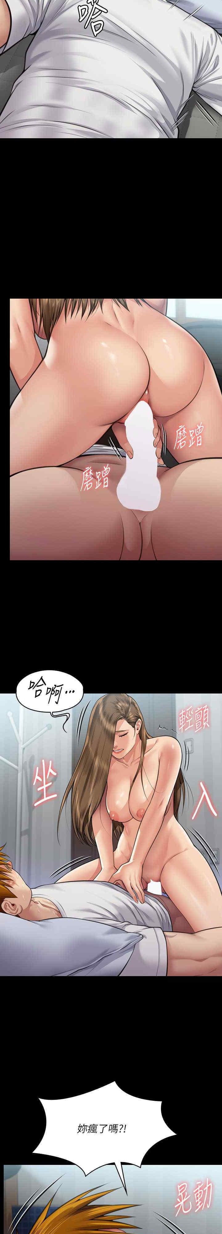 傀儡(俏女儿)，第315話，第 5 页