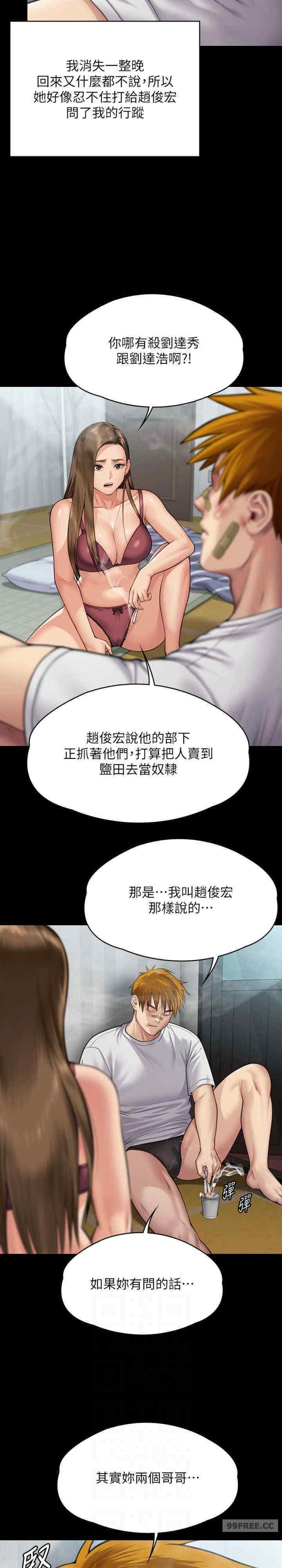 傀儡(俏女儿)，第315話，第 12 页