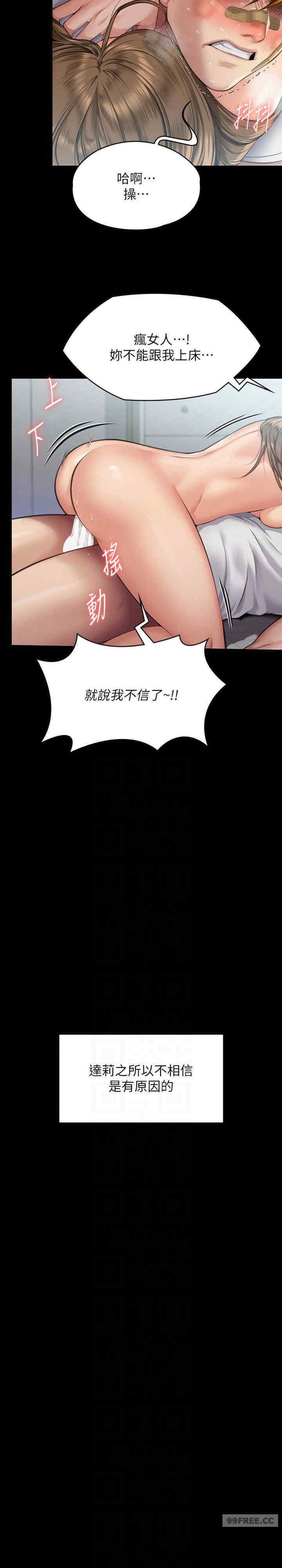 傀儡(俏女儿)，第315話，第 10 页