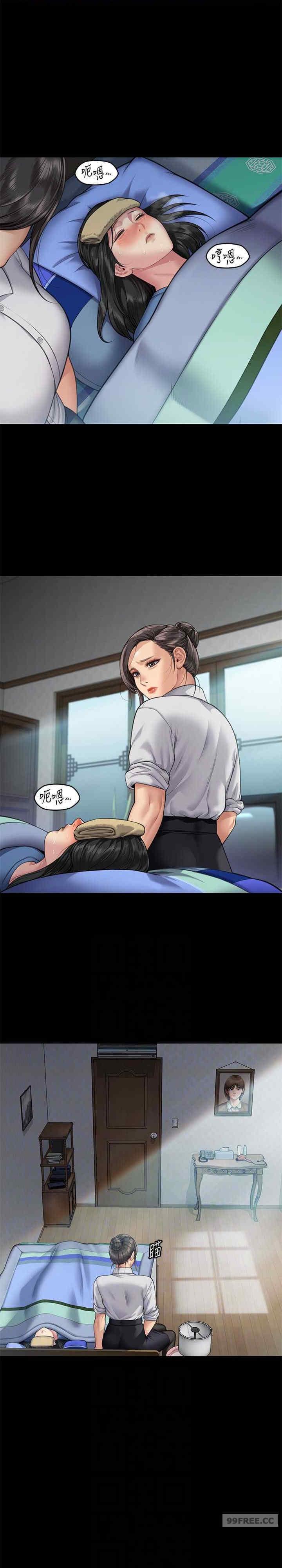 傀儡(俏女儿)，第315話，第 15 页
