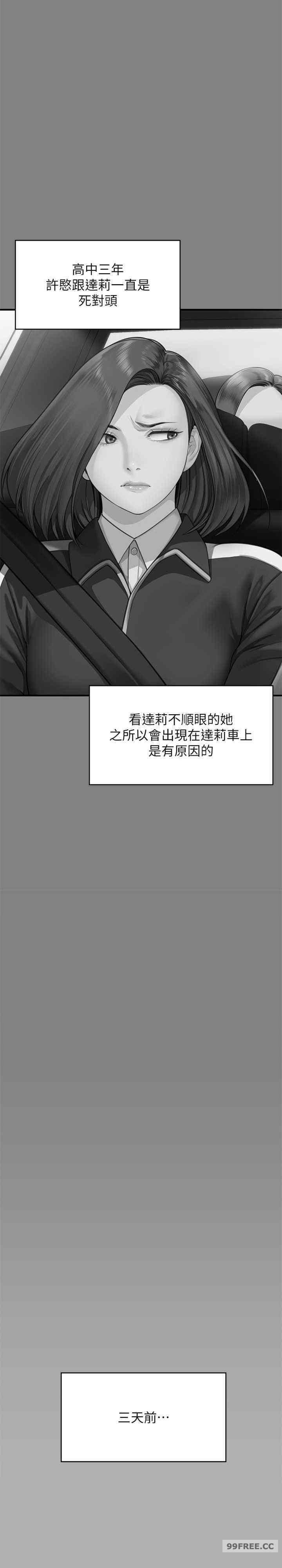 傀儡(俏女儿)，第317話，第 11 页