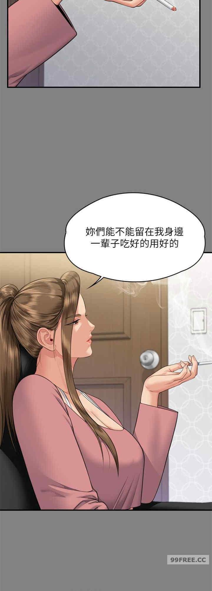 傀儡(俏女儿)，第317話，第 40 页