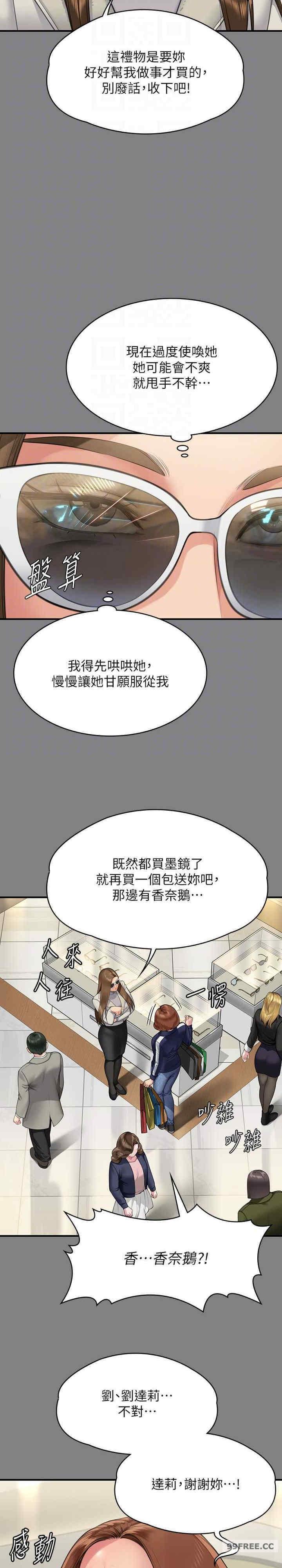 傀儡(俏女儿)，第317話，第 22 页