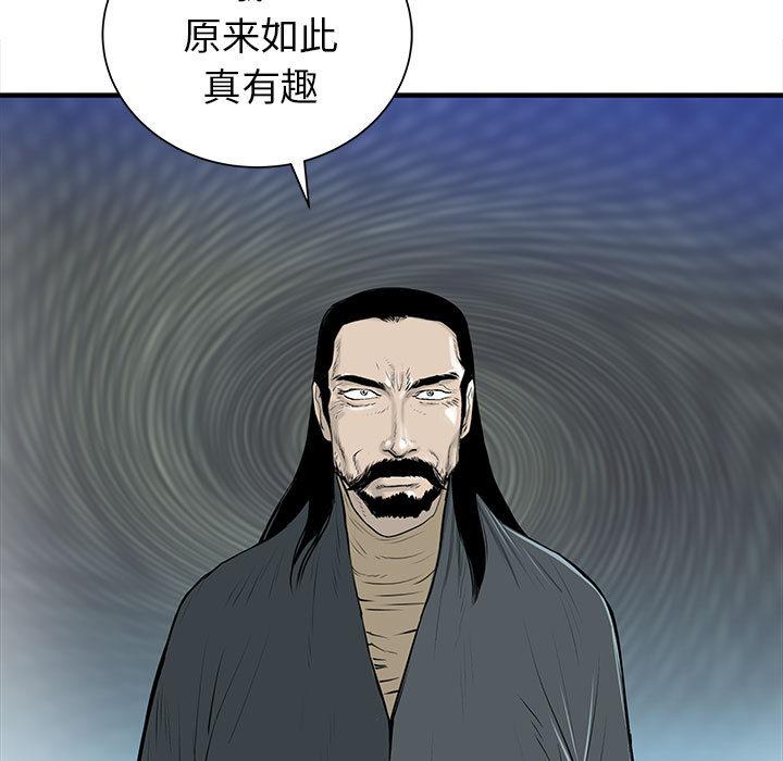 PROTO109，第 51 章，第 80 页