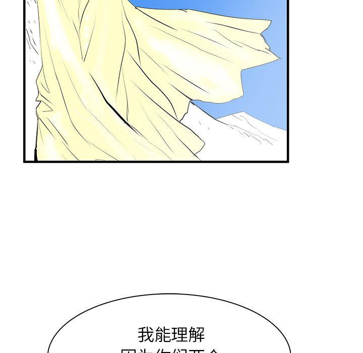 PROTO109，第 51 章，第 5 页