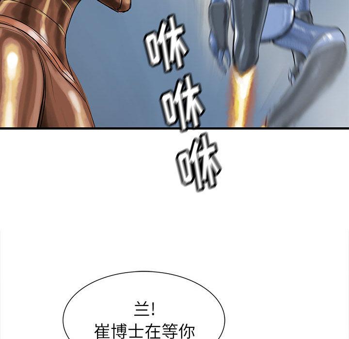 PROTO109，第 51 章，第 11 页