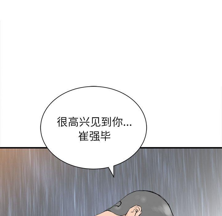 PROTO109，第 51 章，第 103 页