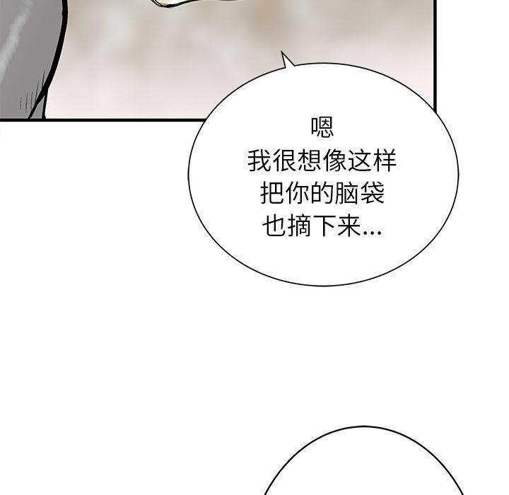 PROTO109，第 51 章，第 108 页