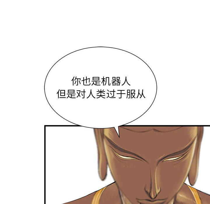 PROTO109，第 51 章，第 17 页
