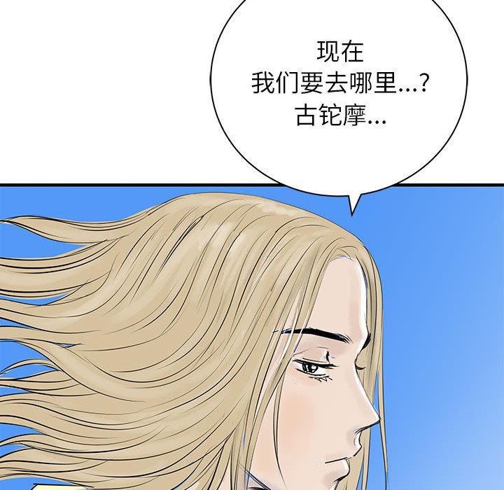 PROTO109，第 51 章，第 8 页