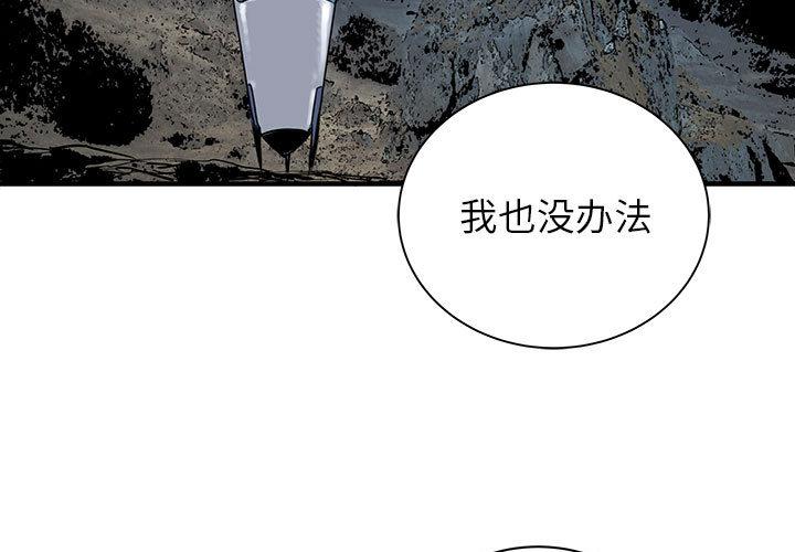 PROTO109，第 51 章，第 3 页